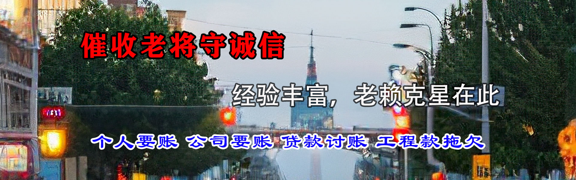 吴中要账公司