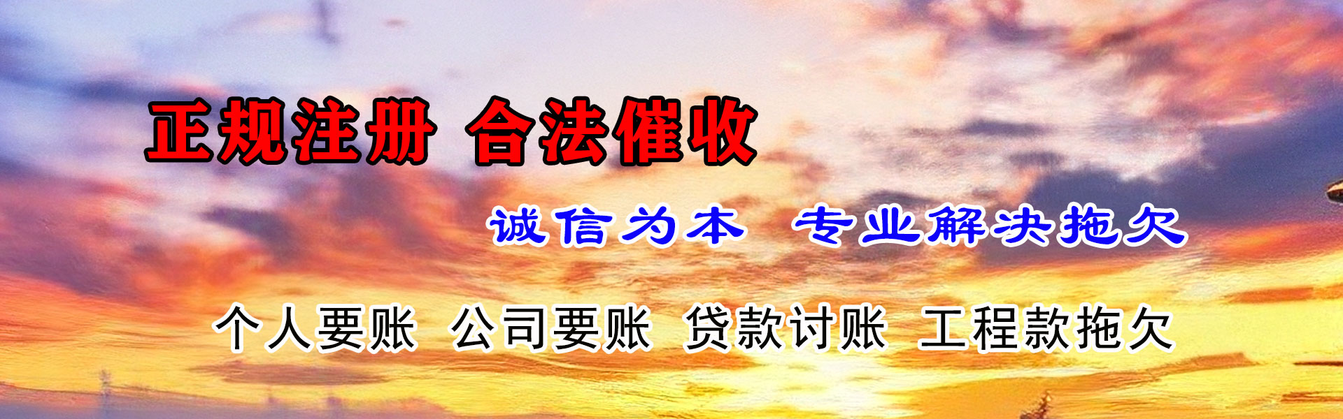 吴中要债公司